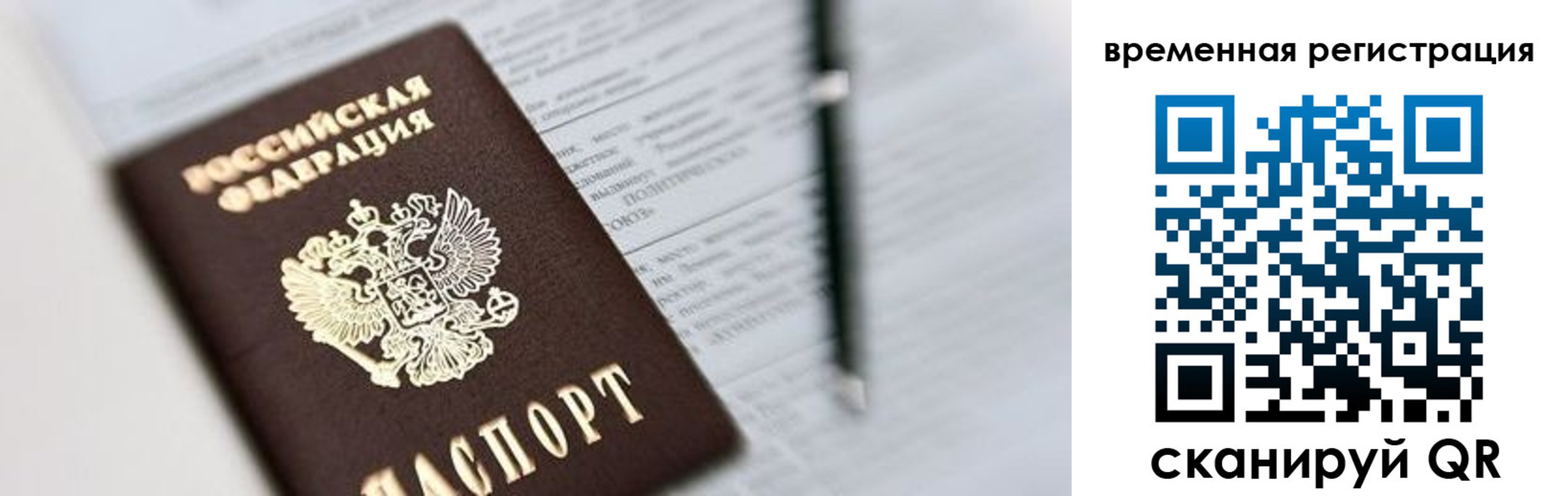 прописка от собственника в Оленегорске