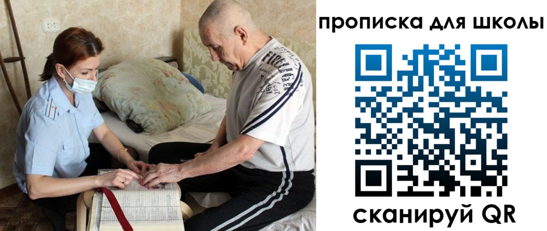 прописка в квартире в Оленегорске